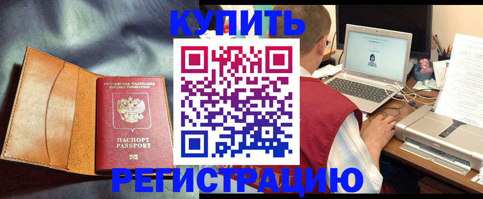 найти адрес прописки в Истре