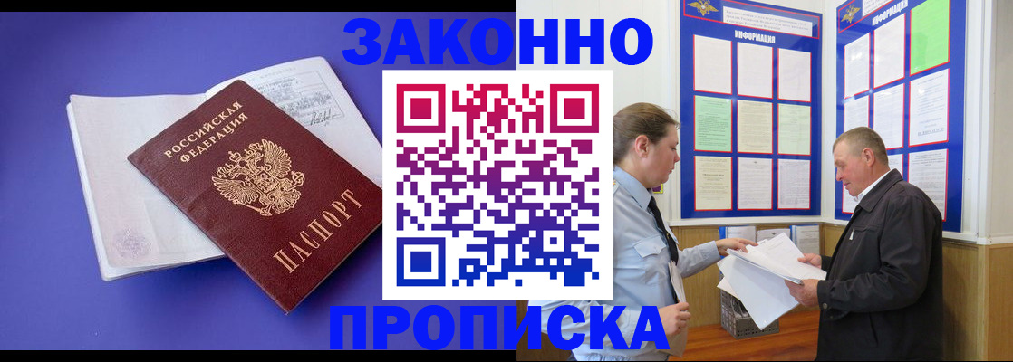 форма 3 в Истре