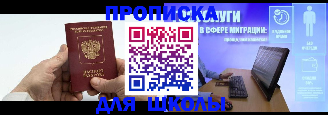 прописка иностранных граждан в Истре
