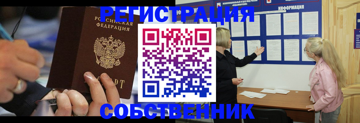 пропишу в квартире в Истре