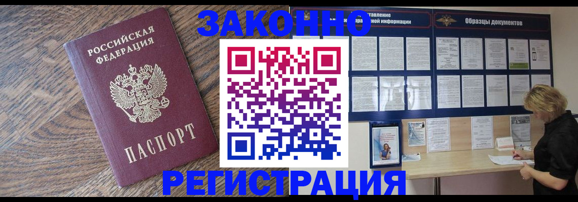 временная регистрация поиск в Истре